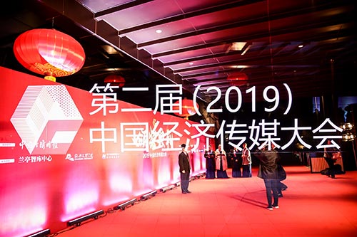 海曙2019中国经济传媒大会现场拍摄